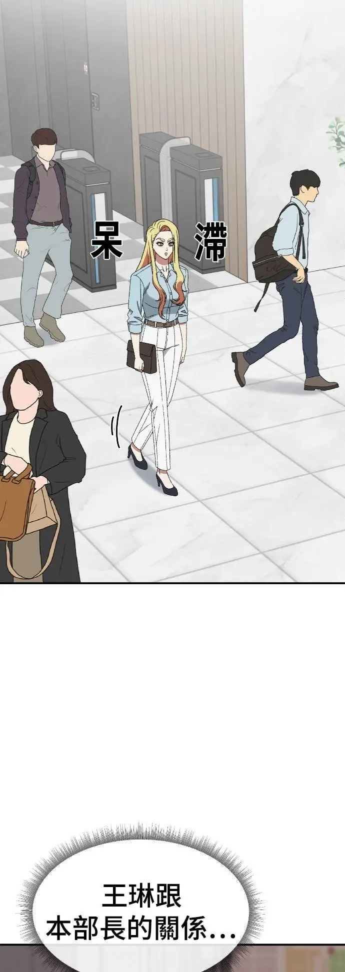 漫画《盗脸人生》S3 玄女主 15第81张图
