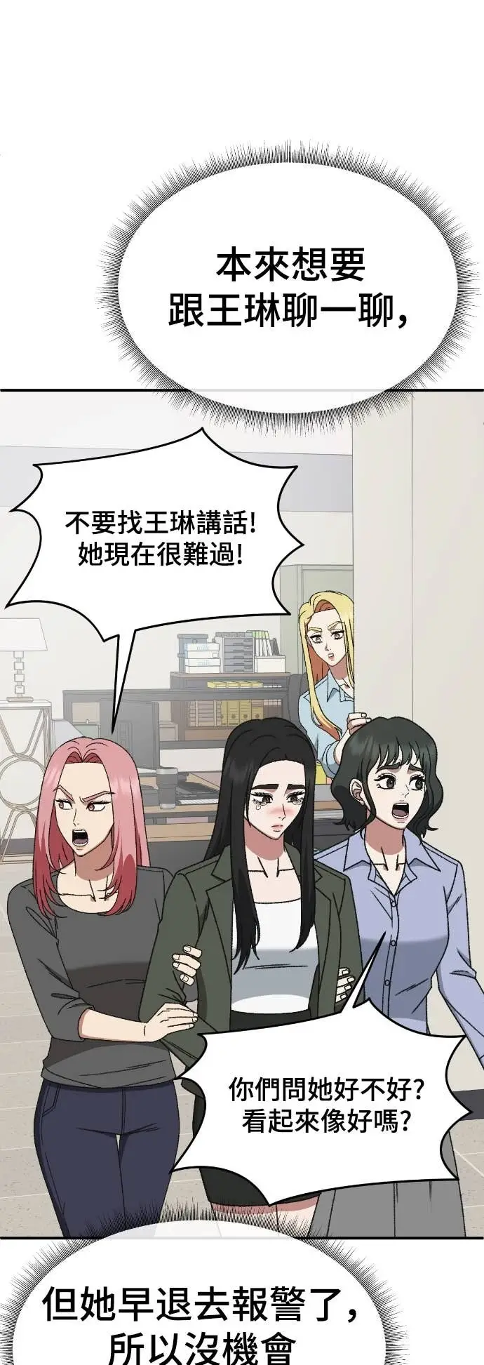 漫画《盗脸人生》S3 玄女主 15第83张图
