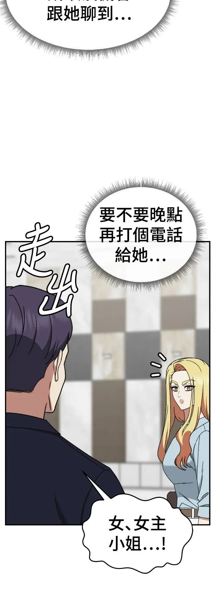 漫画《盗脸人生》S3 玄女主 15第84张图