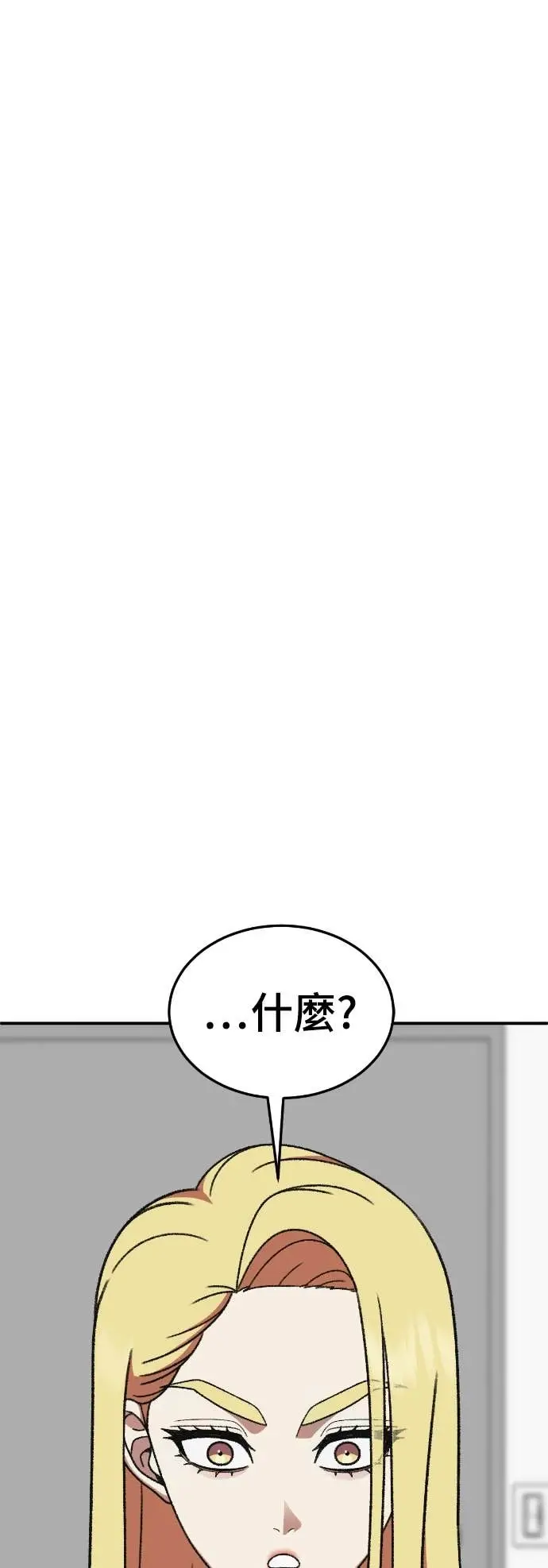 漫画《盗脸人生》S3 玄女主 15第86张图
