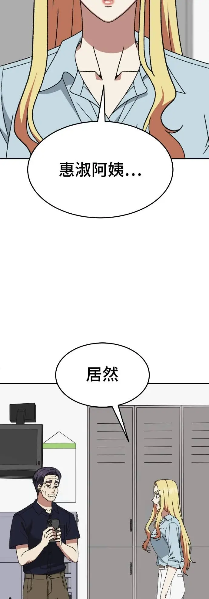 漫画《盗脸人生》S3 玄女主 15第87张图