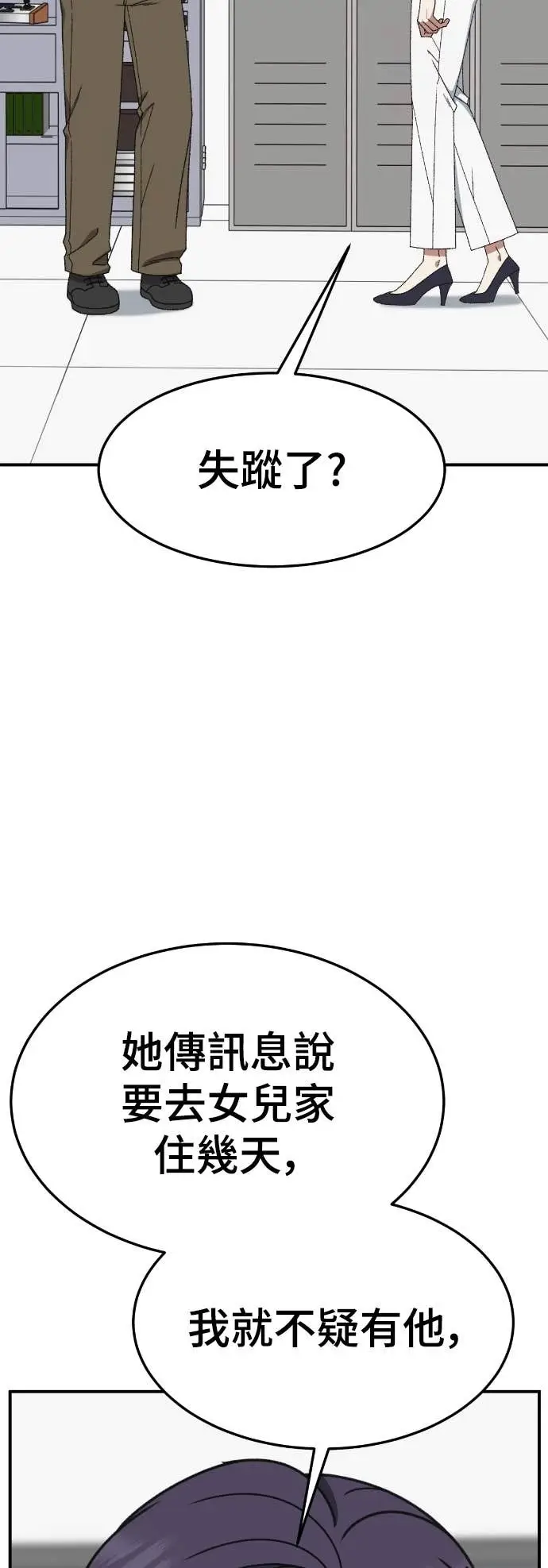 漫画《盗脸人生》S3 玄女主 15第88张图