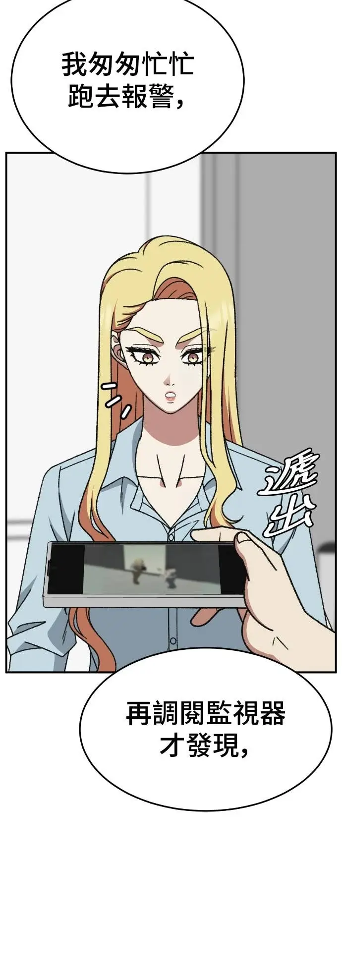 漫画《盗脸人生》S3 玄女主 15第92张图