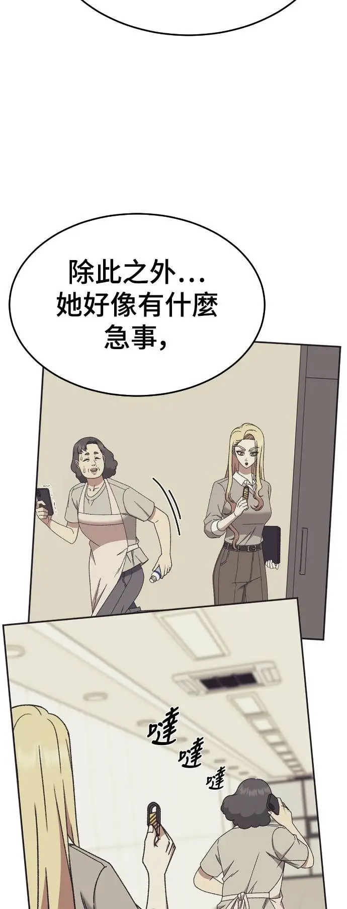 漫画《盗脸人生》S3 玄女主 15第95张图