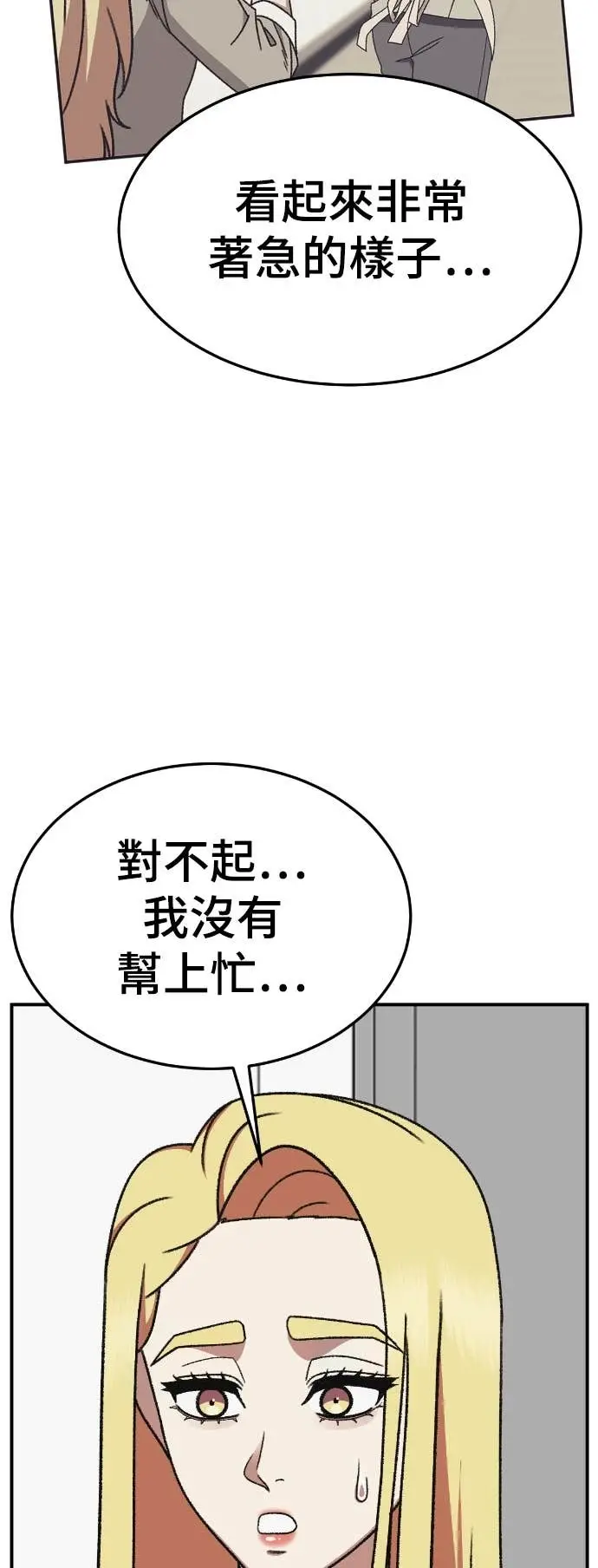 漫画《盗脸人生》S3 玄女主 15第96张图