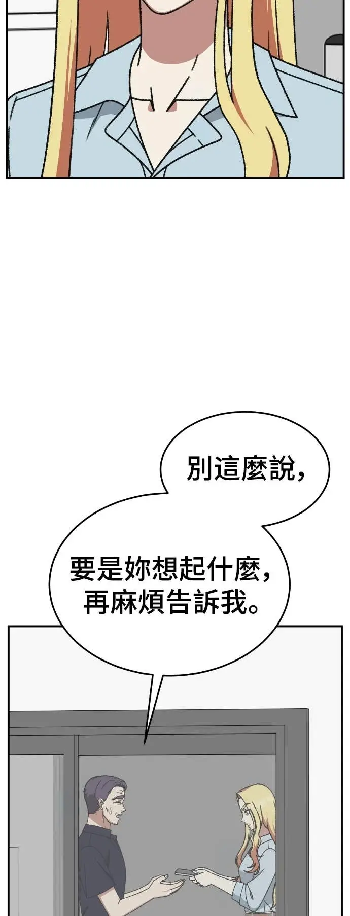 漫画《盗脸人生》S3 玄女主 15第97张图
