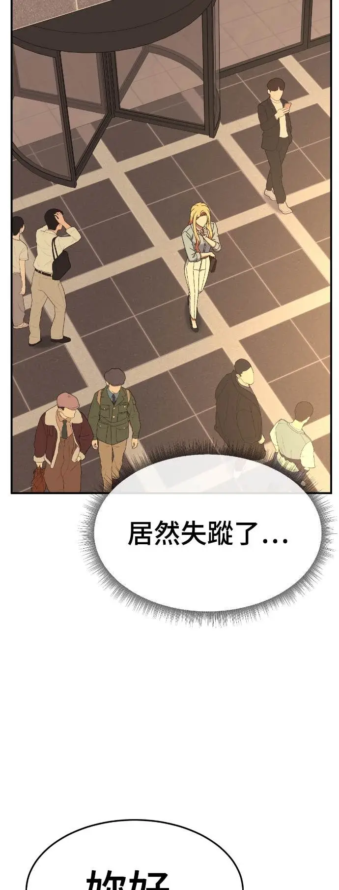 漫画《盗脸人生》S3 玄女主 15第99张图