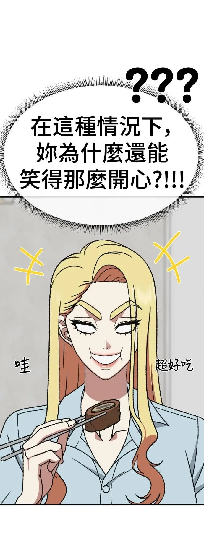 漫画《盗脸人生》S3 玄女主 16第12张图