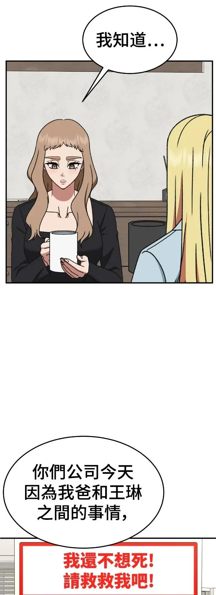 漫画《盗脸人生》S3 玄女主 16第15张图