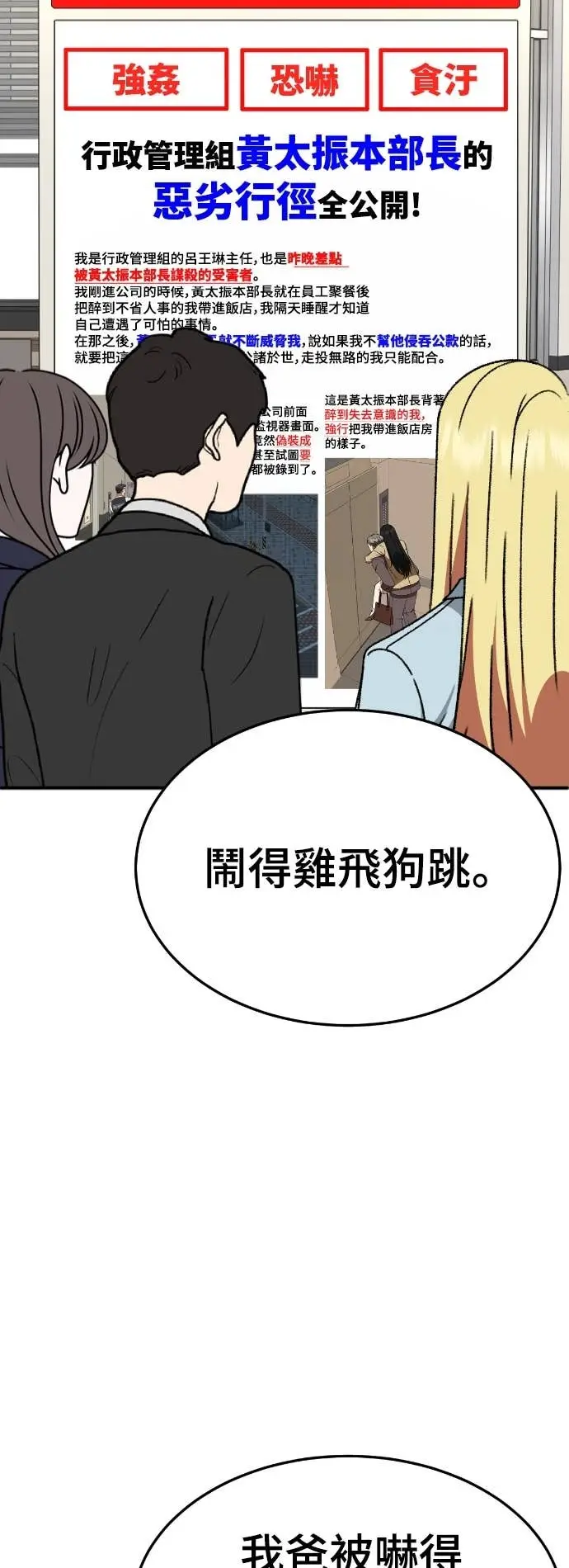 漫画《盗脸人生》S3 玄女主 16第16张图