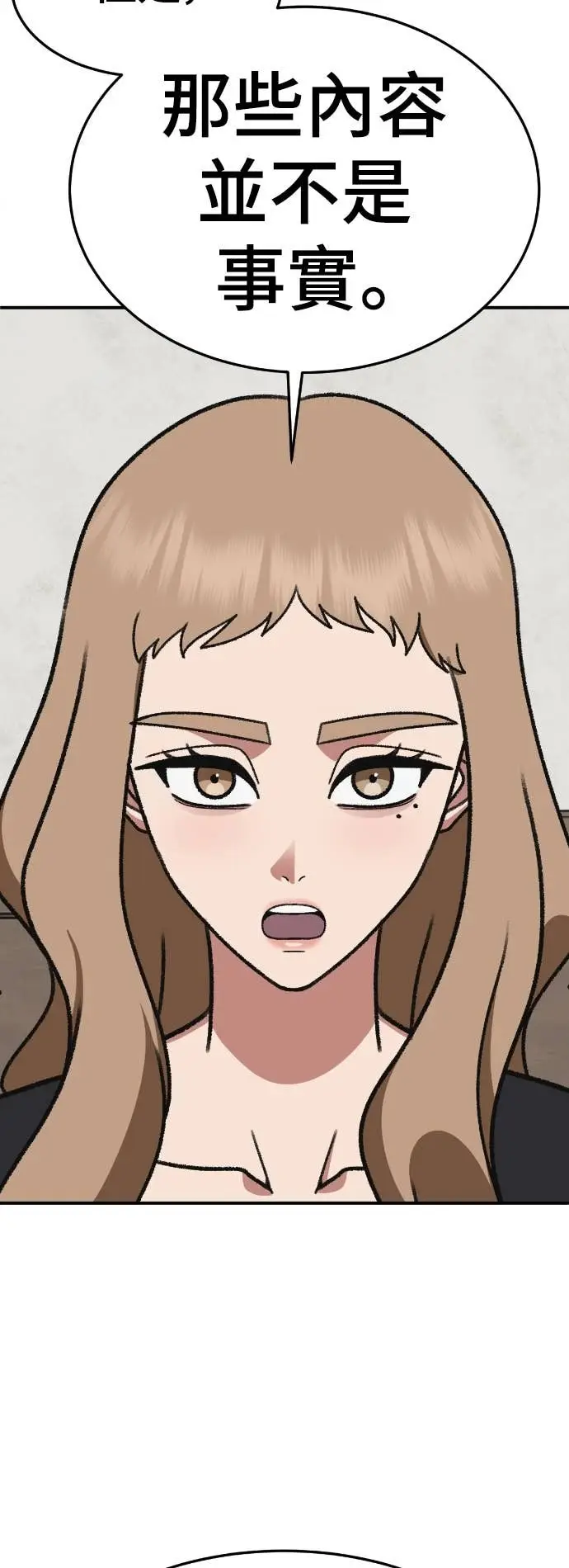 漫画《盗脸人生》S3 玄女主 16第18张图
