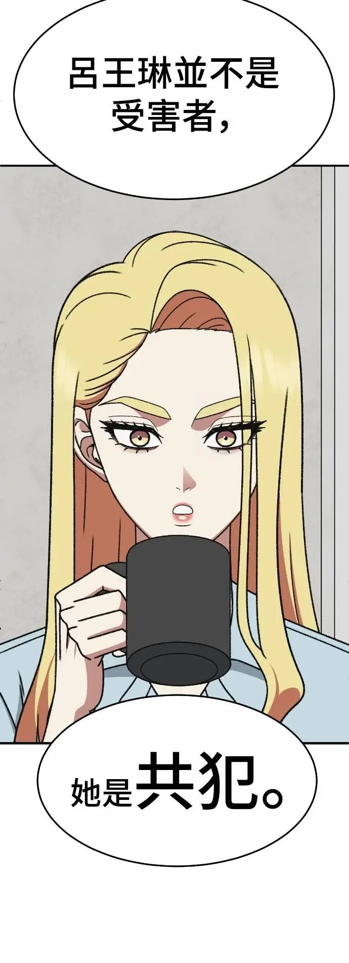 漫画《盗脸人生》S3 玄女主 16第19张图