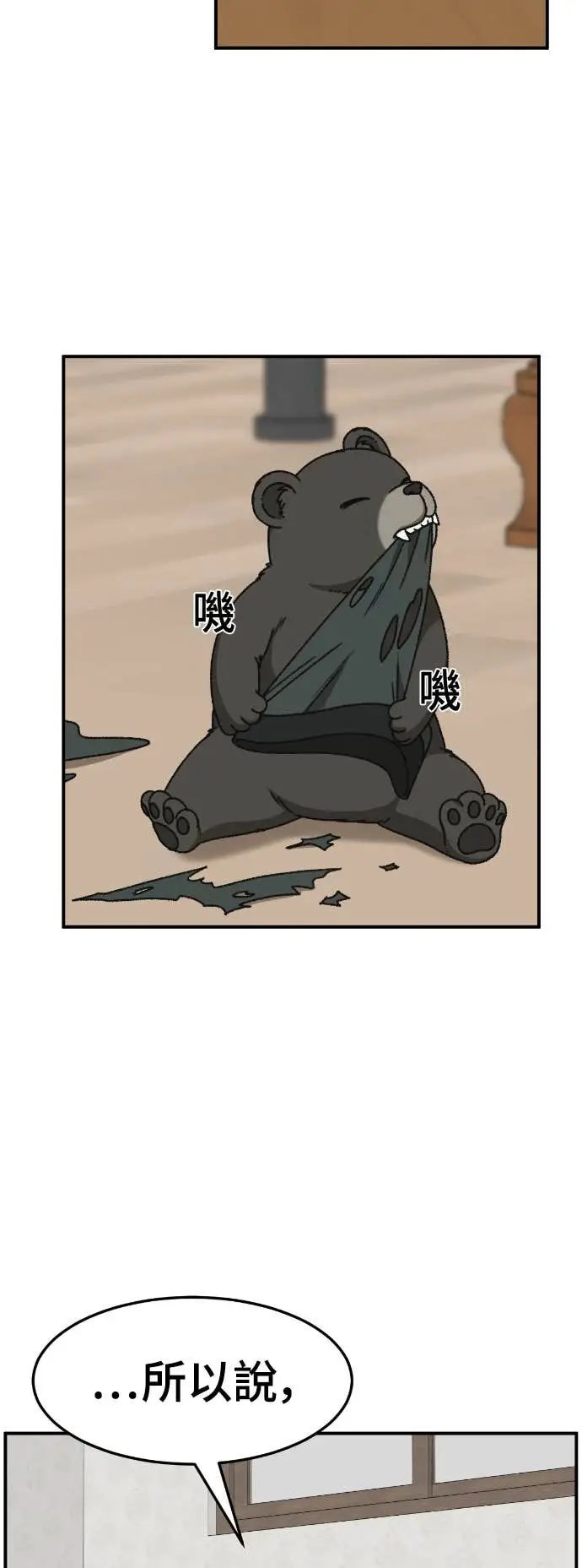 漫画《盗脸人生》S3 玄女主 16第21张图