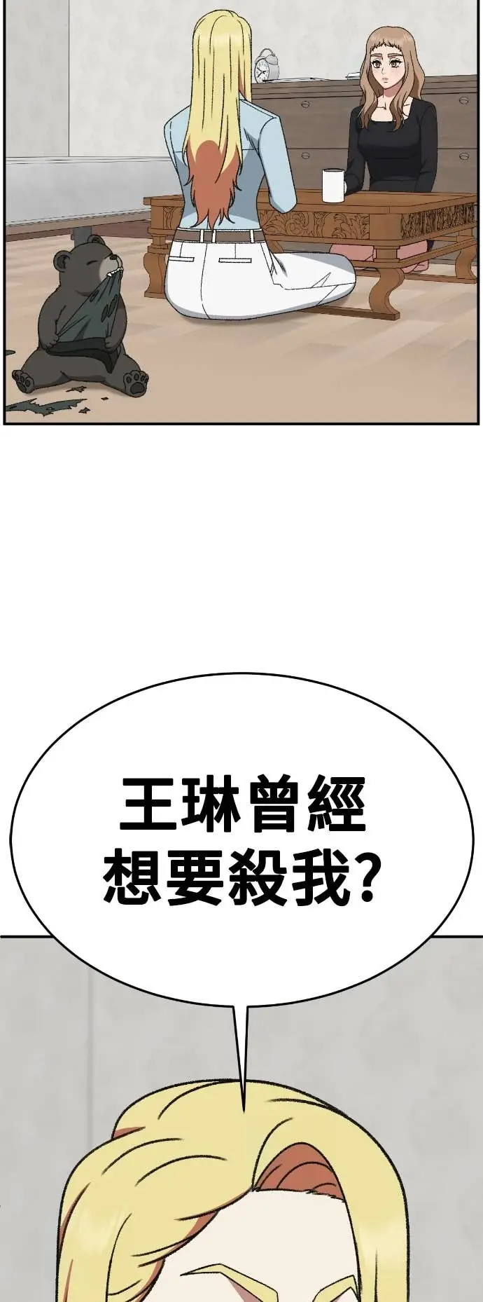 漫画《盗脸人生》S3 玄女主 16第22张图