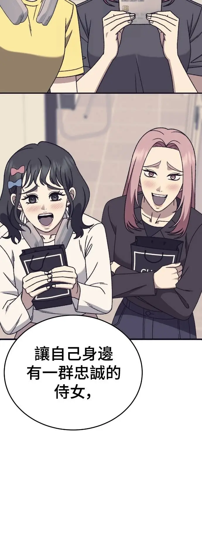 漫画《盗脸人生》S3 玄女主 16第27张图