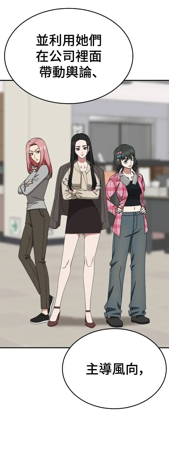 漫画《盗脸人生》S3 玄女主 16第28张图