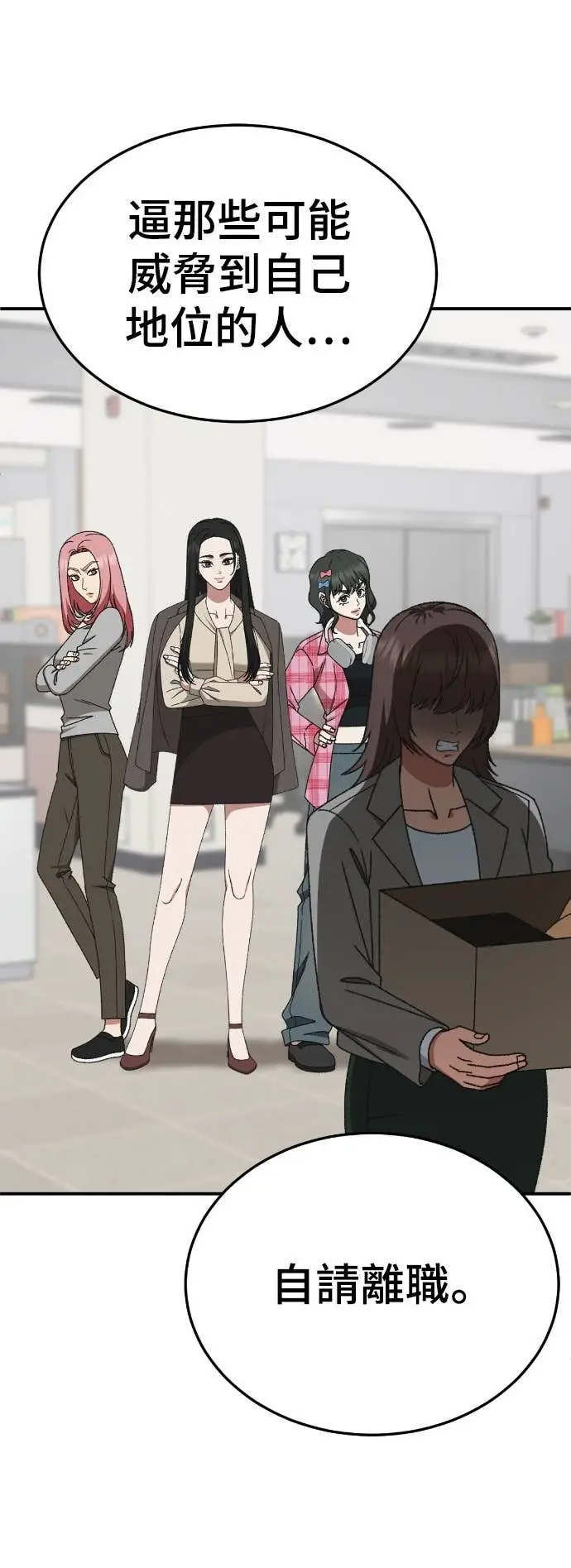 漫画《盗脸人生》S3 玄女主 16第29张图