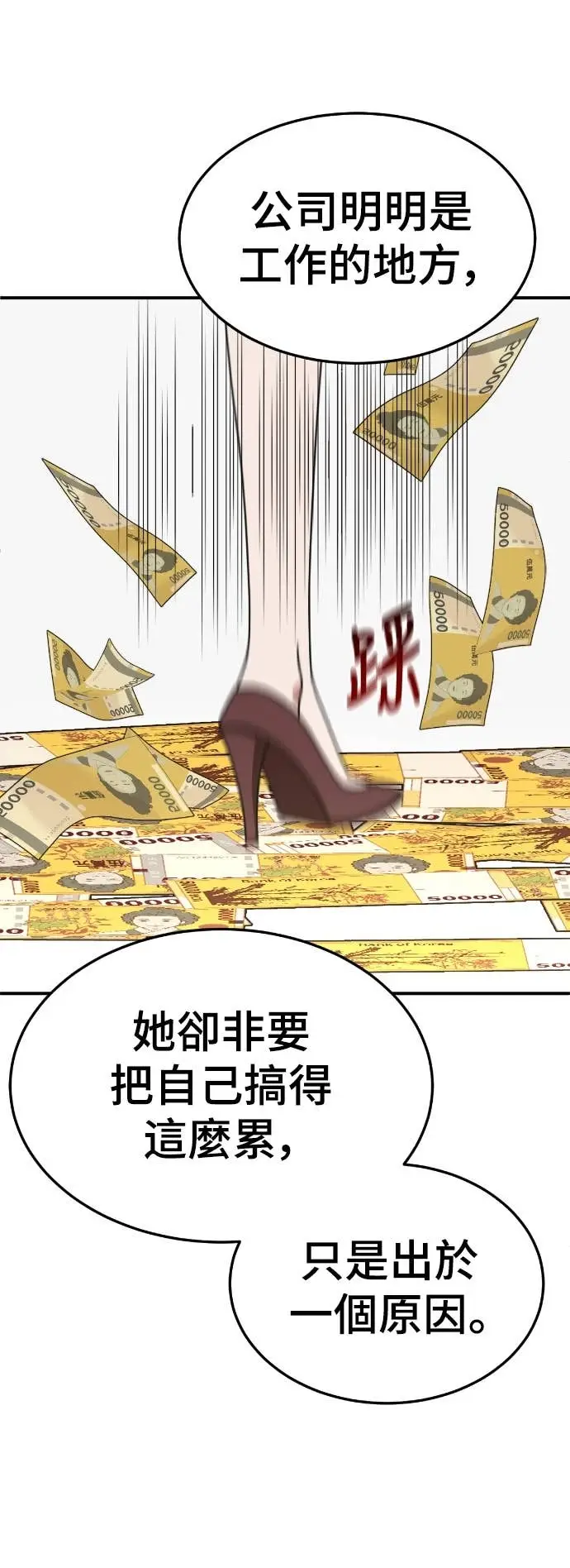 漫画《盗脸人生》S3 玄女主 16第30张图