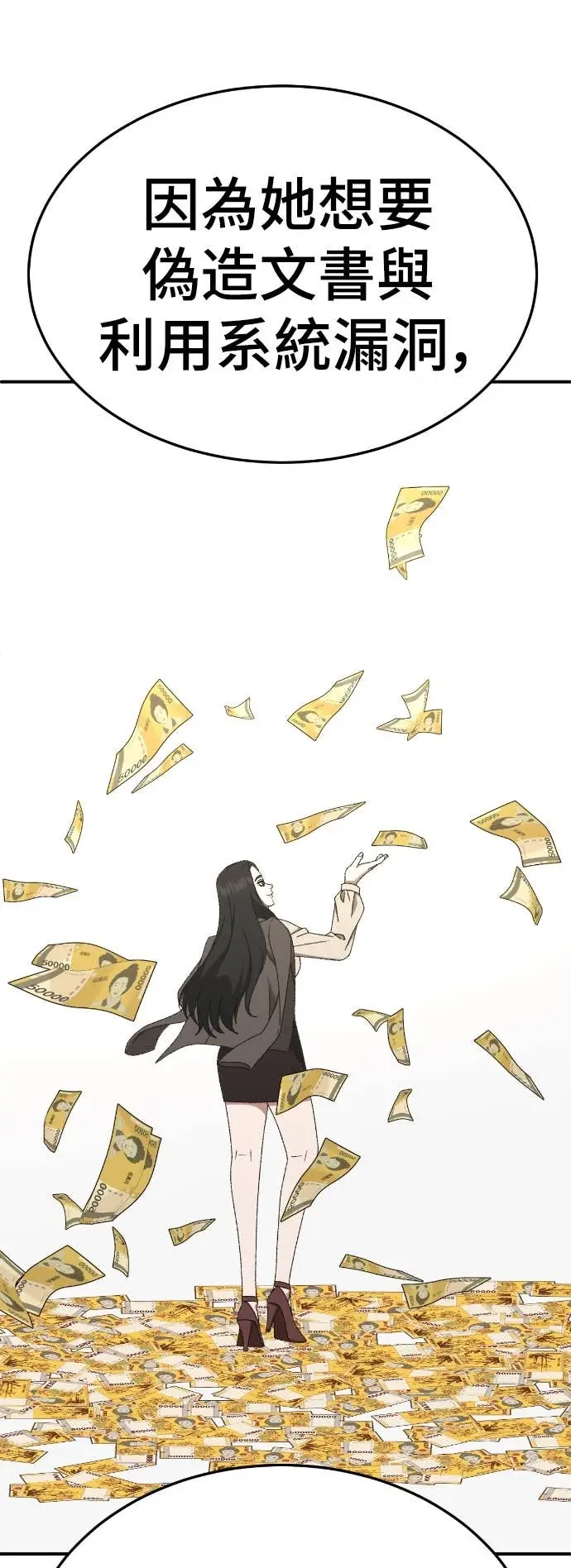 漫画《盗脸人生》S3 玄女主 16第31张图