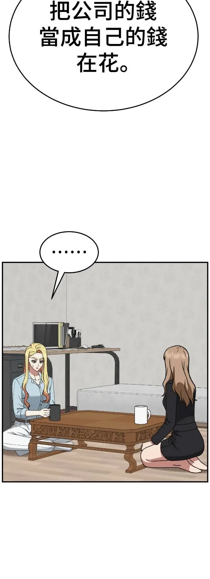 漫画《盗脸人生》S3 玄女主 16第32张图