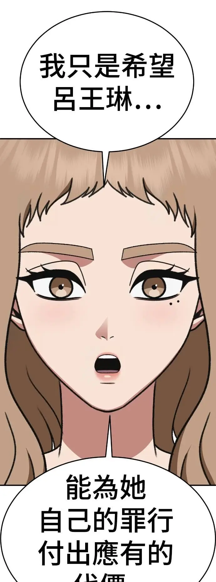 漫画《盗脸人生》S3 玄女主 16第34张图