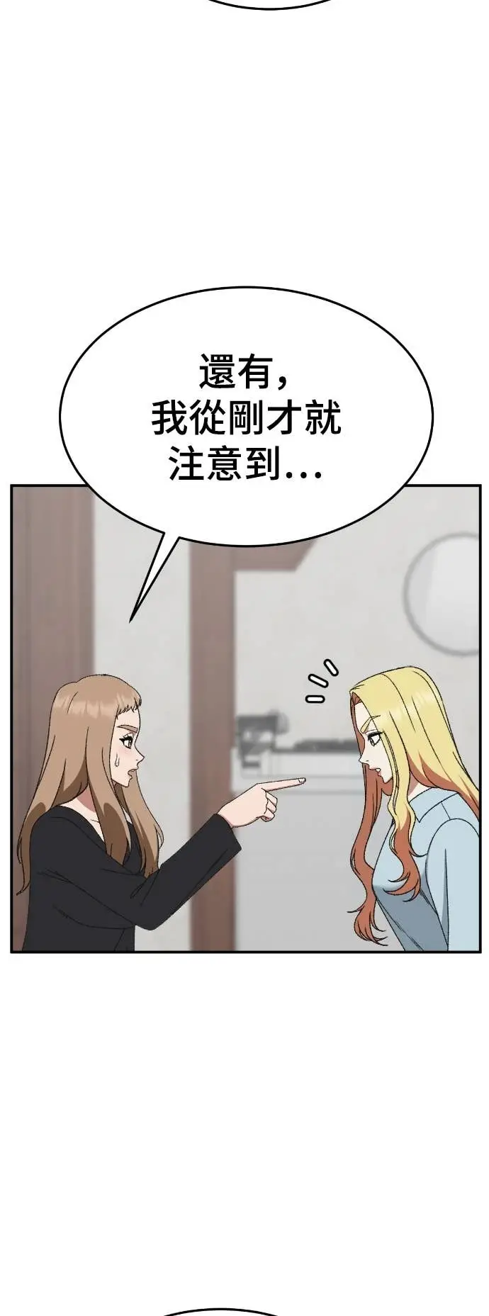 漫画《盗脸人生》S3 玄女主 16第36张图