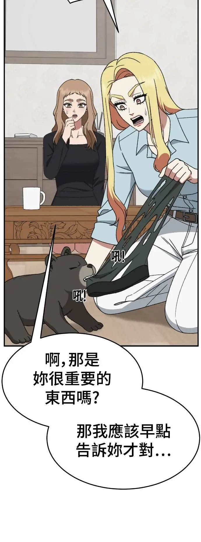 漫画《盗脸人生》S3 玄女主 16第39张图