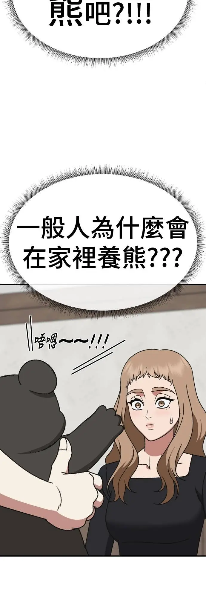 漫画《盗脸人生》S3 玄女主 16第4张图