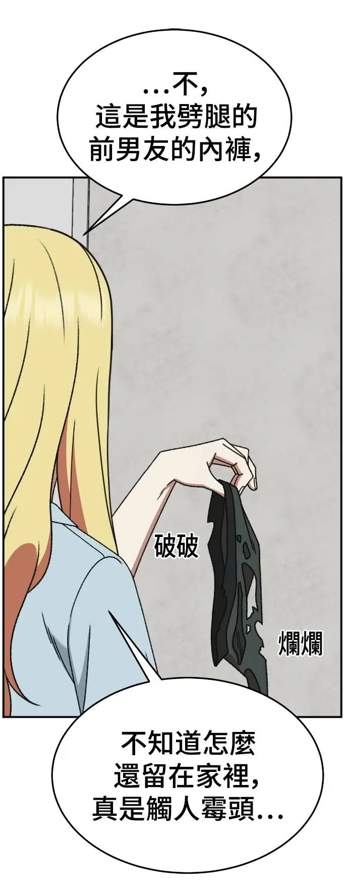 漫画《盗脸人生》S3 玄女主 16第40张图