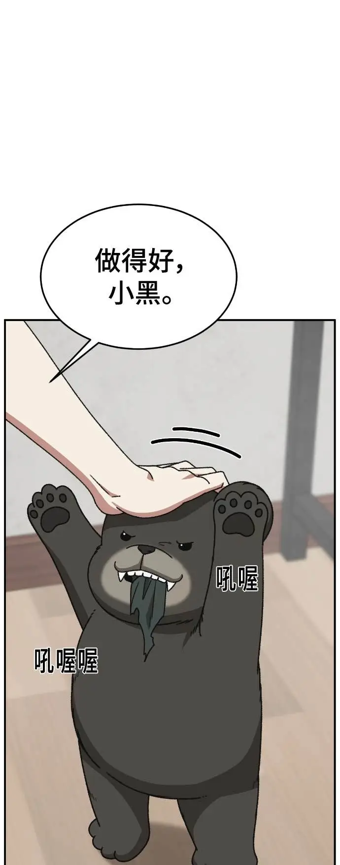 漫画《盗脸人生》S3 玄女主 16第41张图