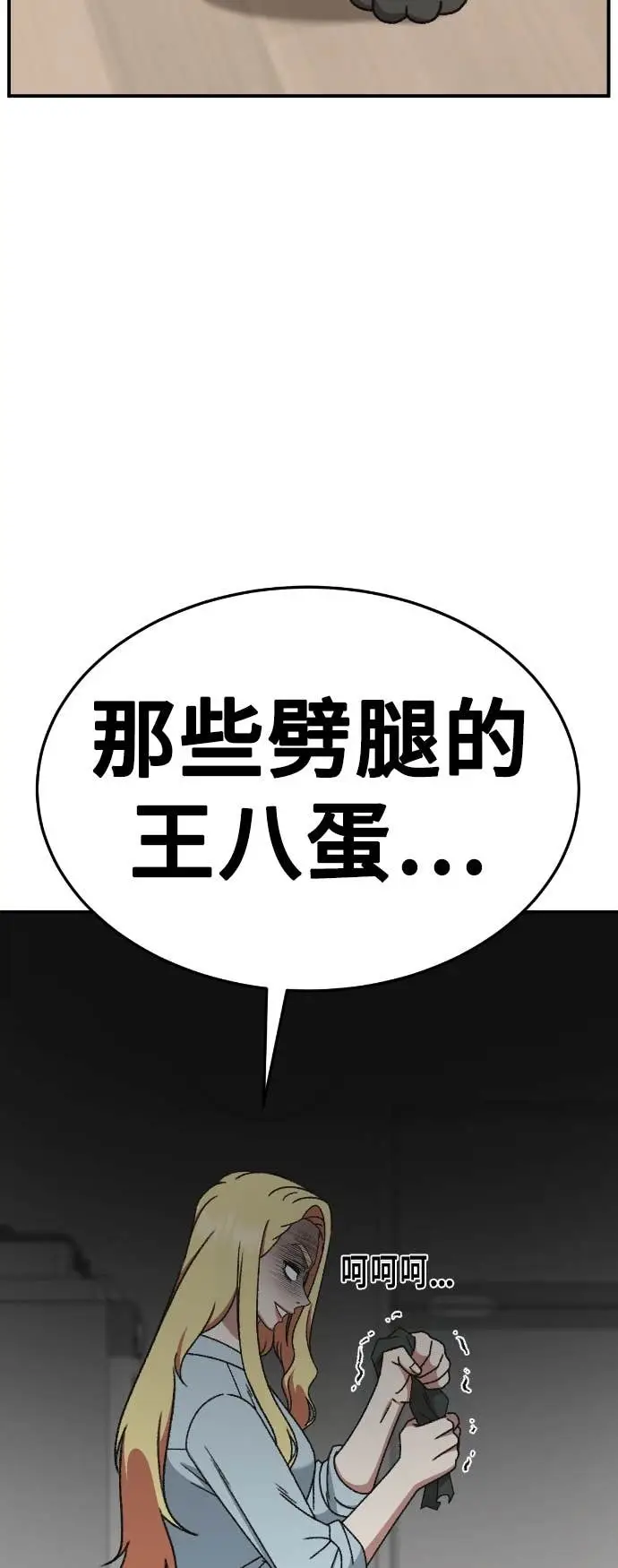 漫画《盗脸人生》S3 玄女主 16第42张图