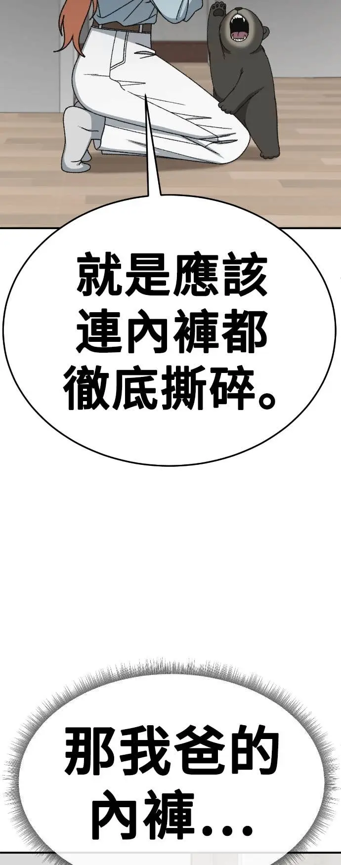 漫画《盗脸人生》S3 玄女主 16第43张图