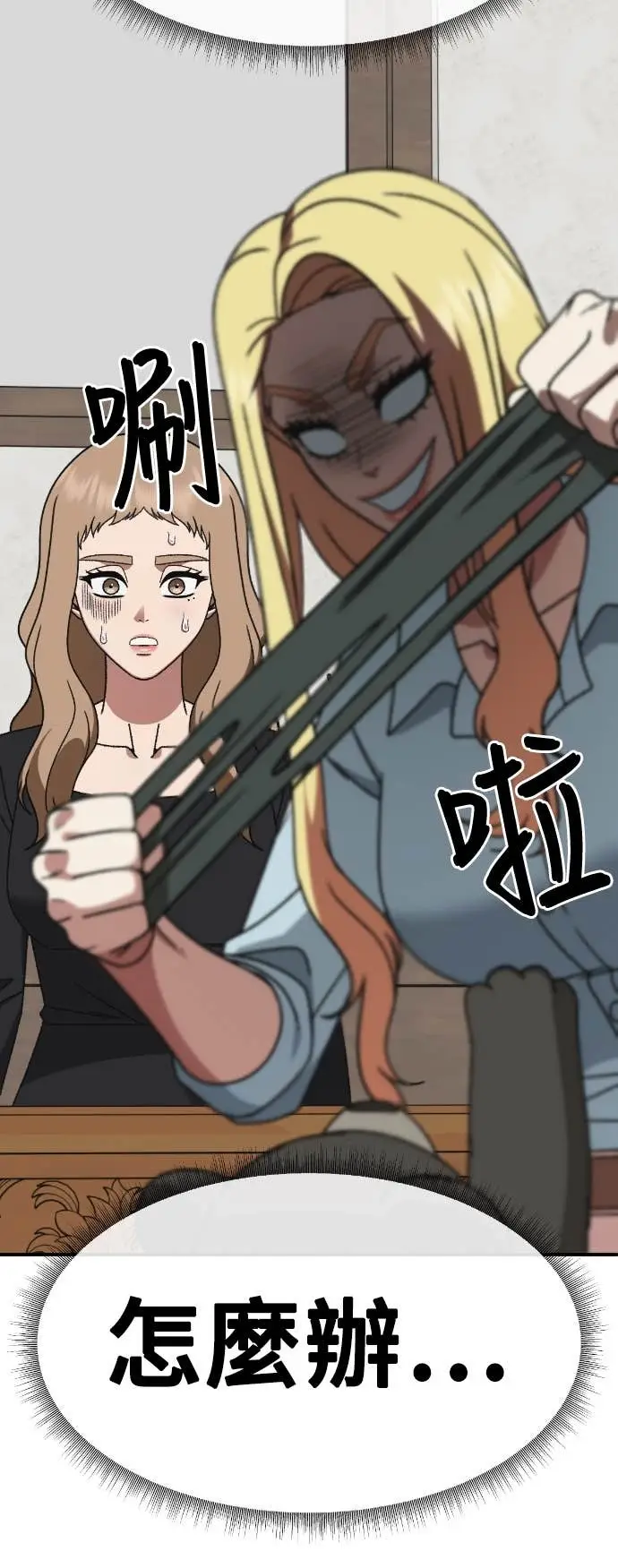 漫画《盗脸人生》S3 玄女主 16第44张图
