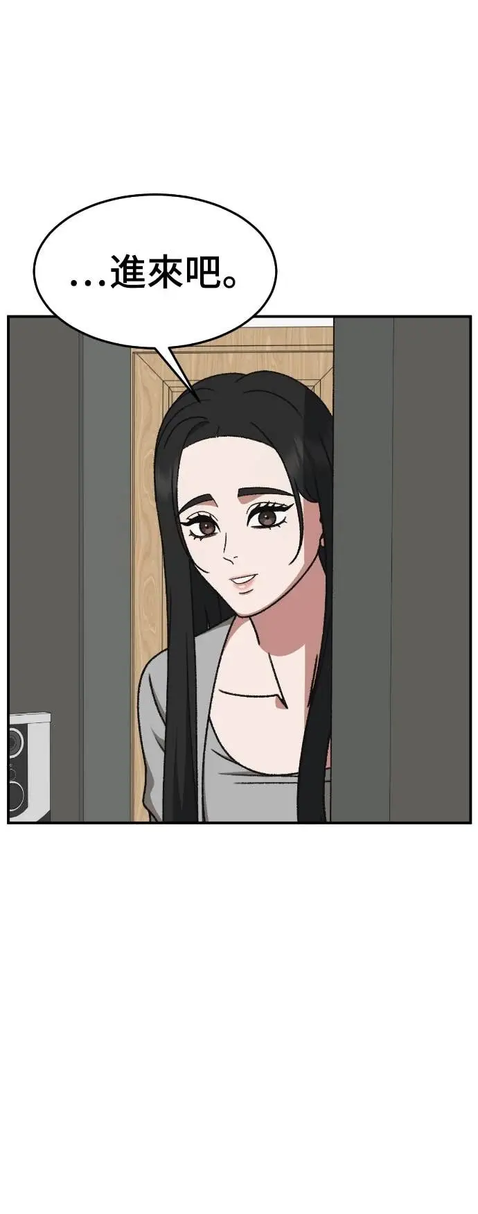 漫画《盗脸人生》S3 玄女主 16第46张图