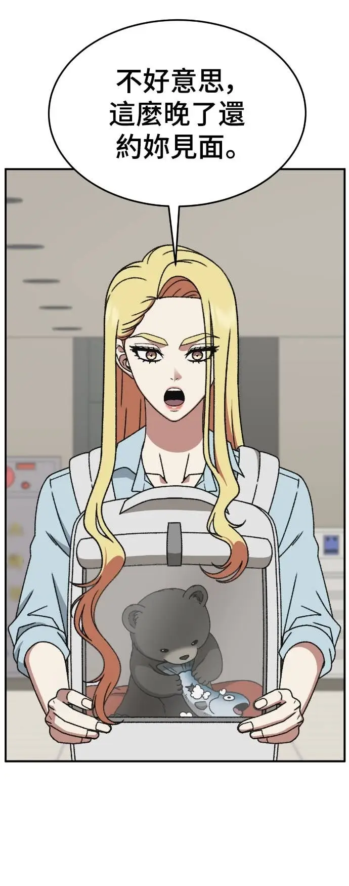 漫画《盗脸人生》S3 玄女主 16第47张图