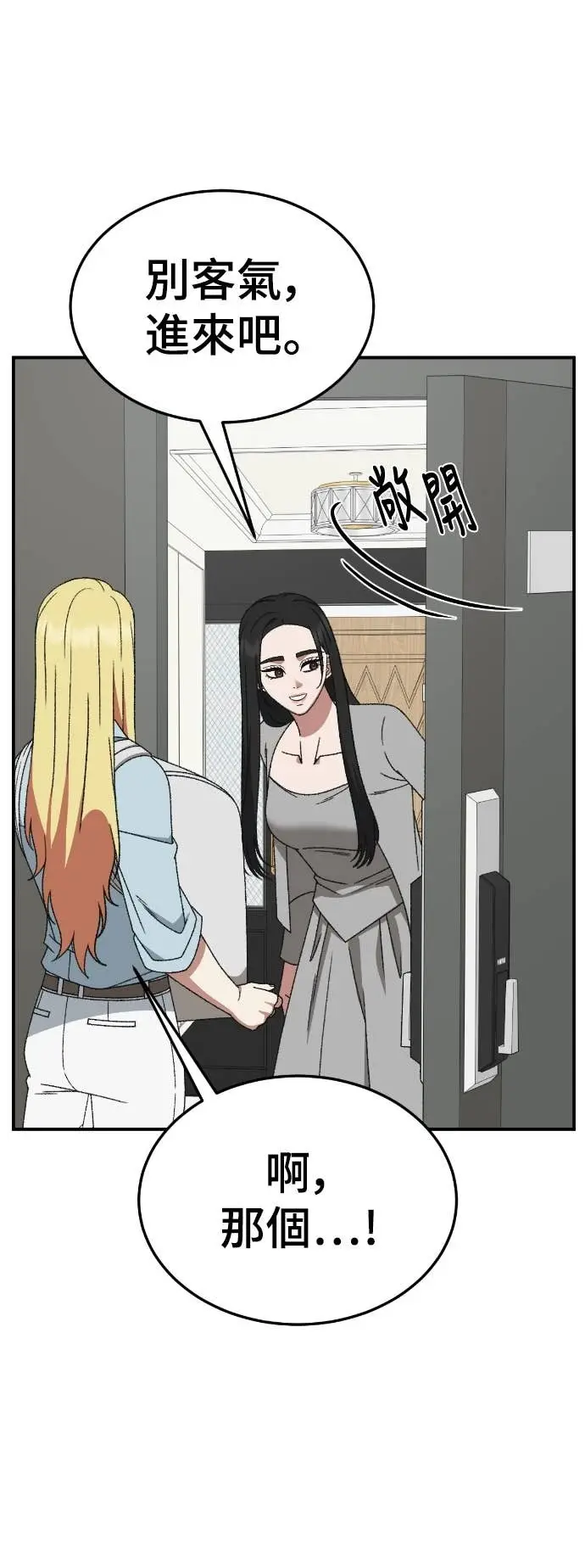 漫画《盗脸人生》S3 玄女主 16第48张图