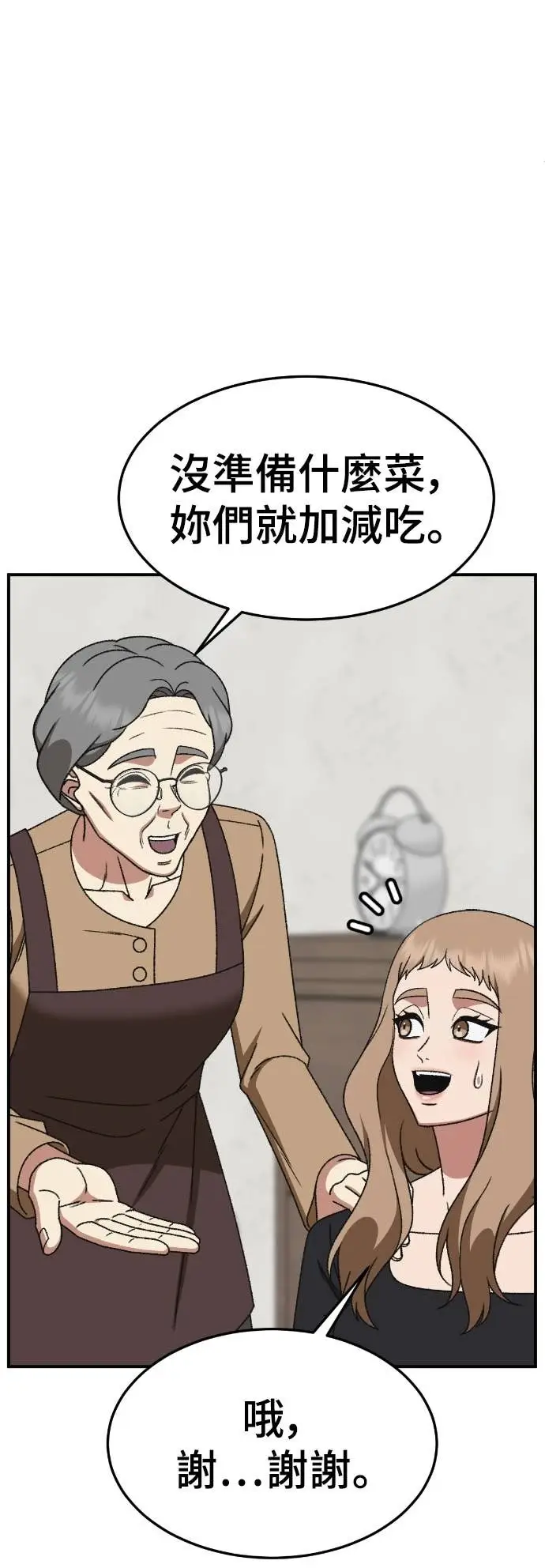 漫画《盗脸人生》S3 玄女主 16第5张图