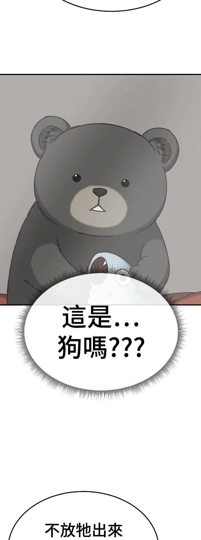 漫画《盗脸人生》S3 玄女主 16第50张图