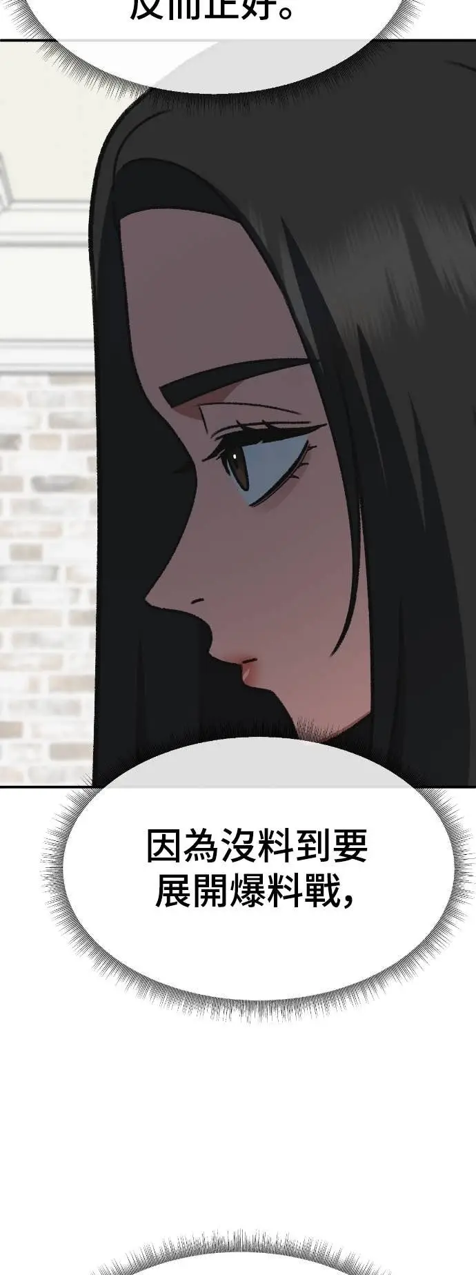 漫画《盗脸人生》S3 玄女主 16第52张图