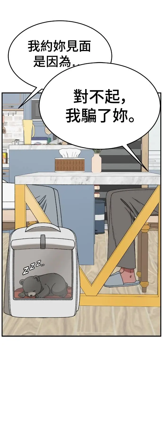 漫画《盗脸人生》S3 玄女主 16第54张图