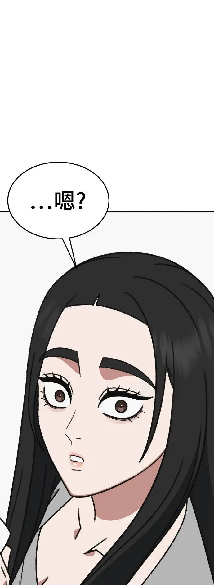 漫画《盗脸人生》S3 玄女主 16第64张图