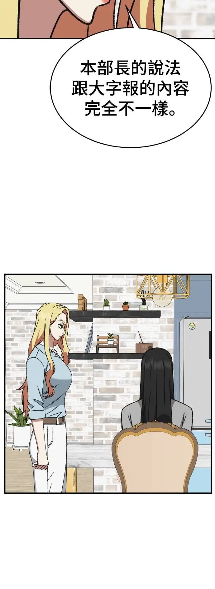 漫画《盗脸人生》S3 玄女主 16第66张图