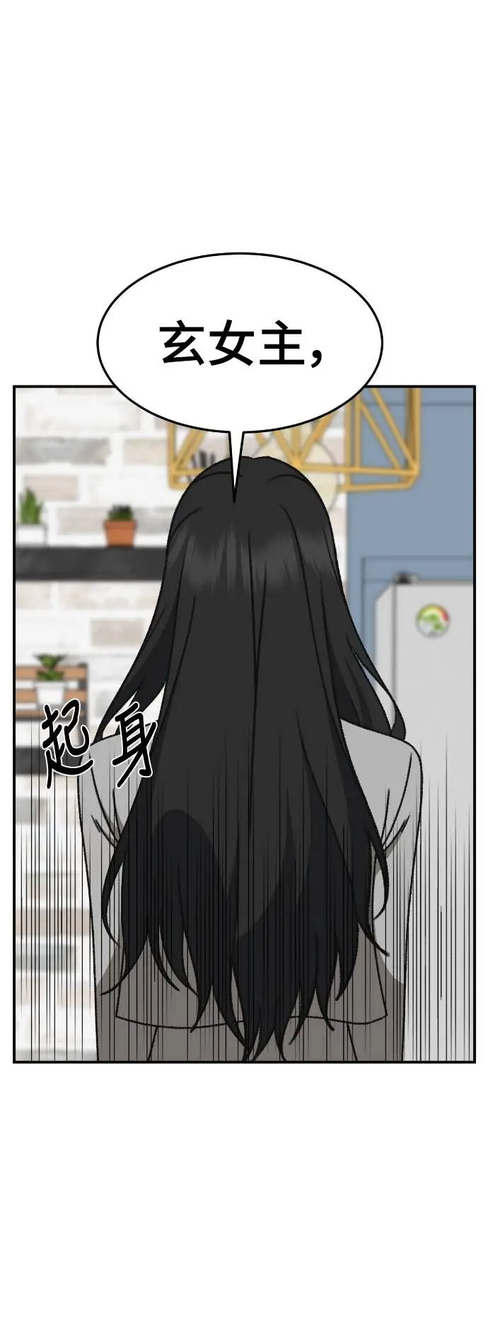 漫画《盗脸人生》S3 玄女主 16第67张图