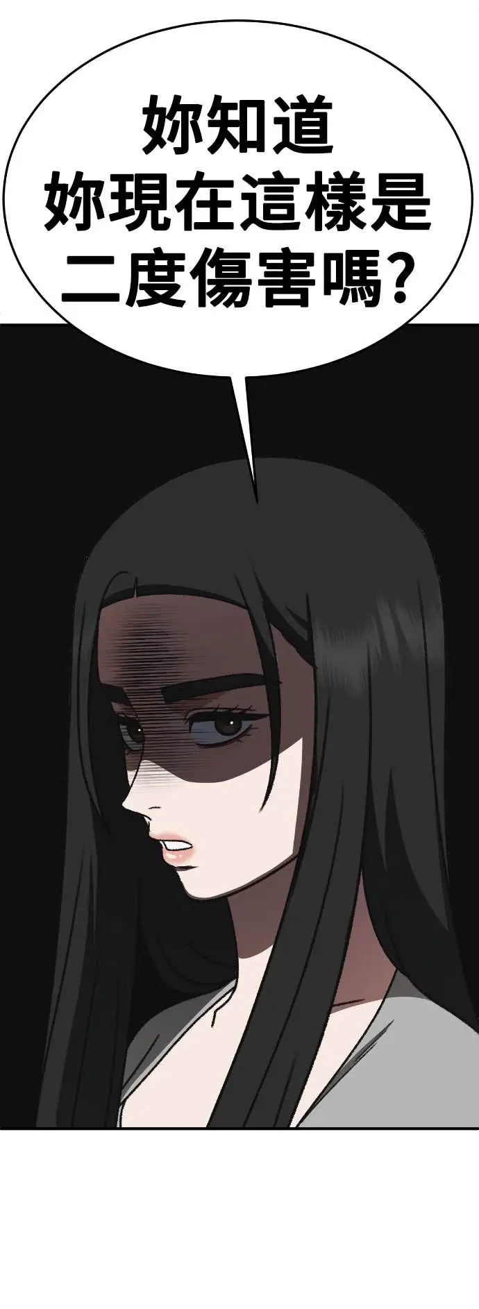 漫画《盗脸人生》S3 玄女主 16第68张图