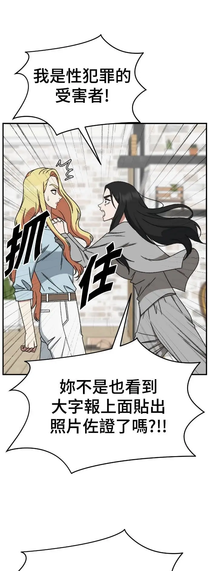 漫画《盗脸人生》S3 玄女主 16第69张图