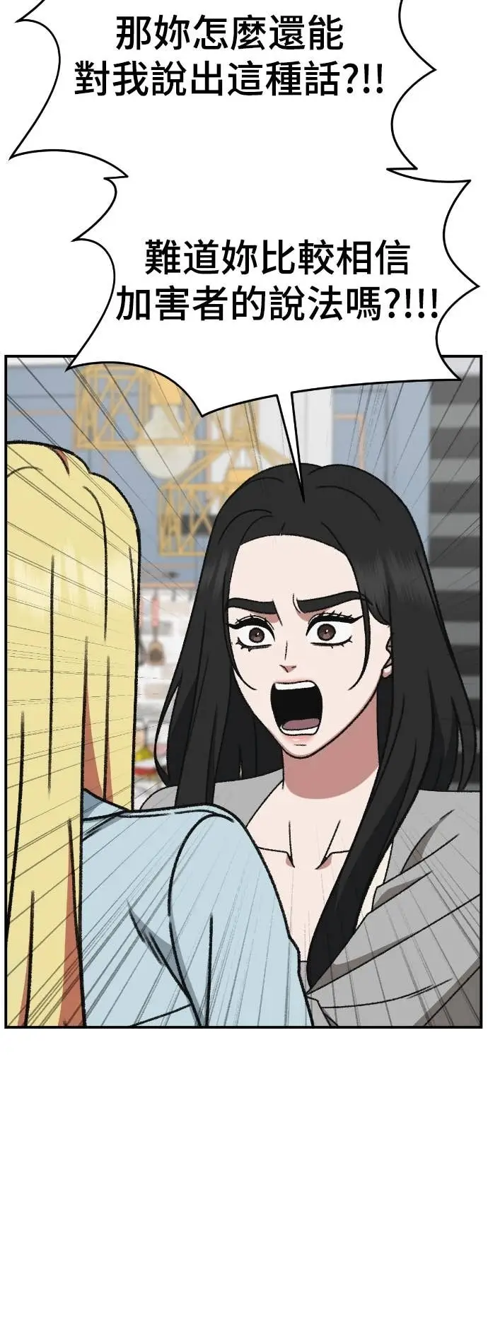 漫画《盗脸人生》S3 玄女主 16第70张图