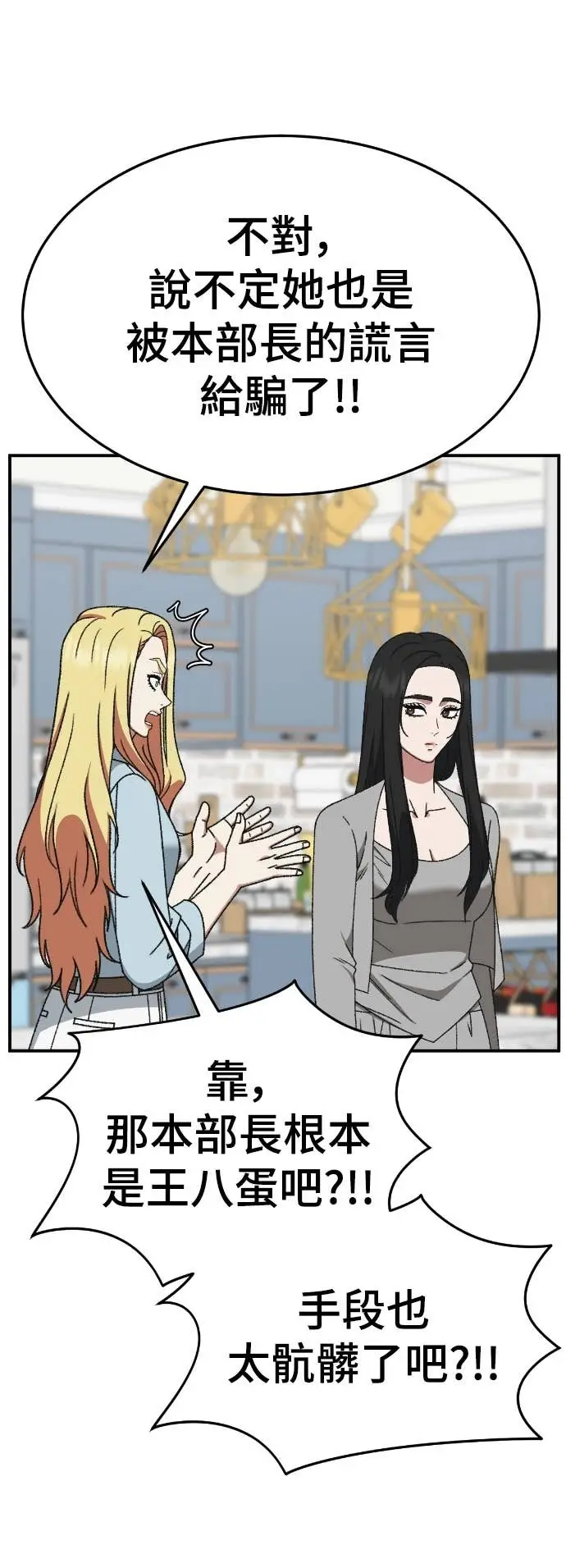 漫画《盗脸人生》S3 玄女主 16第76张图