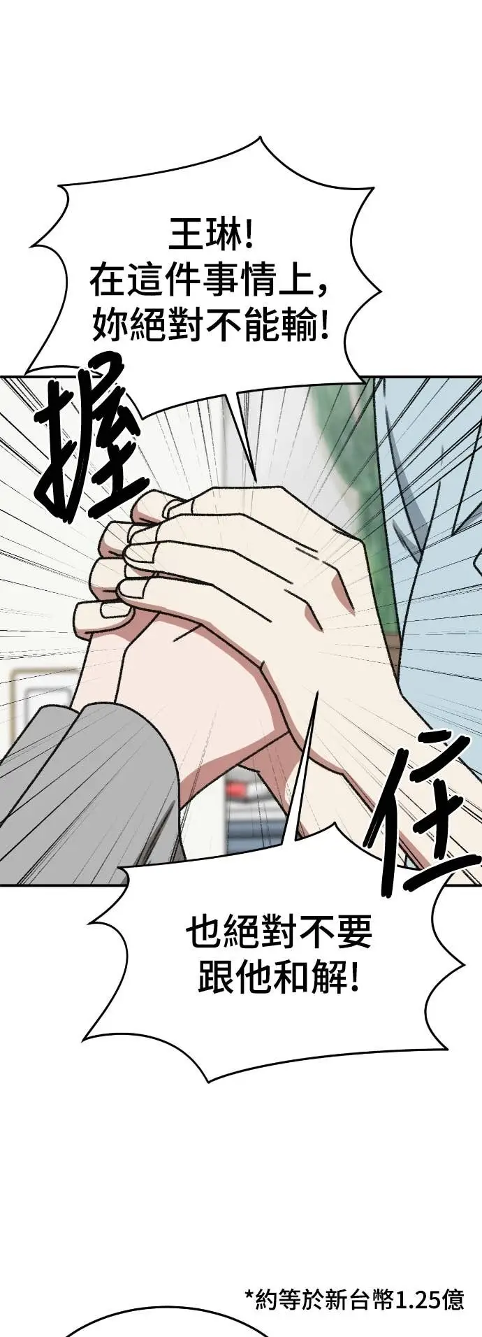 漫画《盗脸人生》S3 玄女主 16第78张图