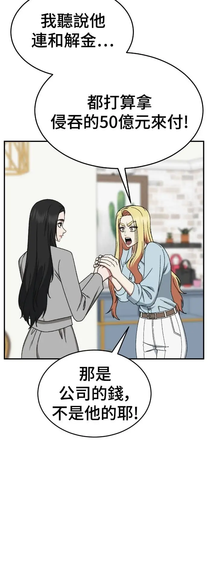 漫画《盗脸人生》S3 玄女主 16第79张图