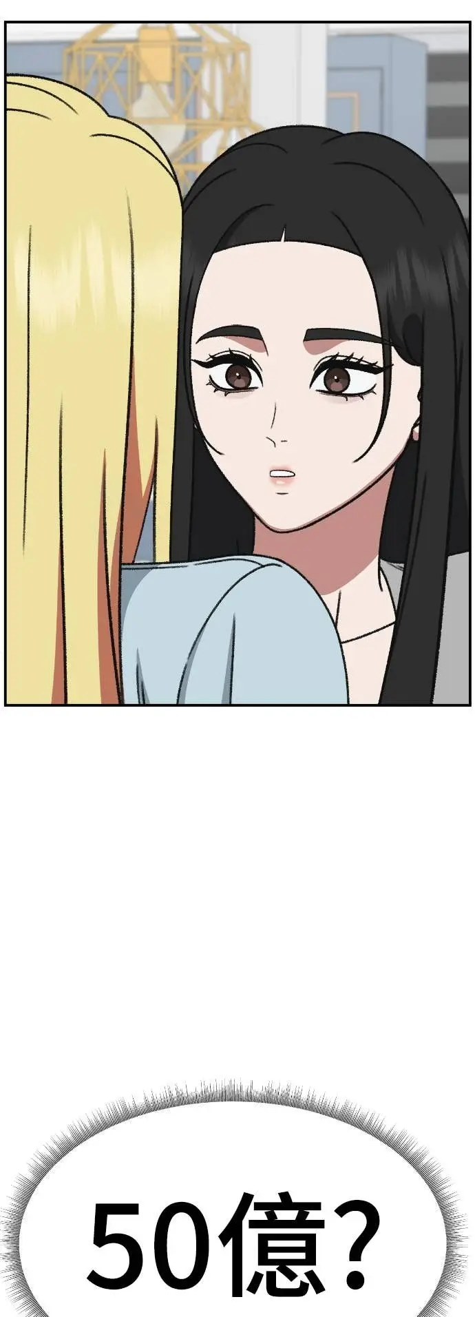 漫画《盗脸人生》S3 玄女主 16第80张图